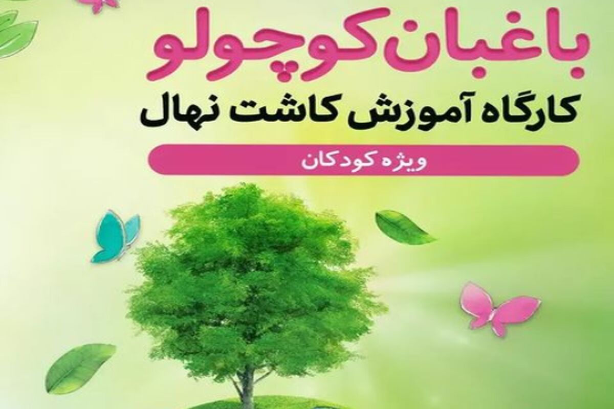 کاشت درخت