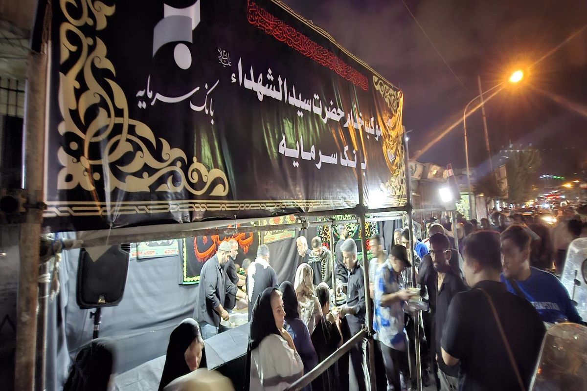 بانک سرمایه