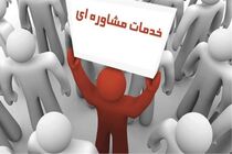 کیش پیشگام حمایت روانی از شهروندان؛ مشاوره تخصصی رایگان برای شرکت‌کنندگان در طرح ملی