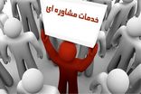 کیش پیشگام حمایت روانی از شهروندان؛ مشاوره تخصصی رایگان برای شرکت‌کنندگان در طرح ملی