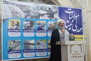 رزمایش همدلی مؤمنانه، حرکتی خداگونه و نمونه‌ای از حکمرانی مردمی است 