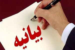 مردم ایران برای حفظ نظام هیچ توطئه‌ای را بر نمی‌تابد