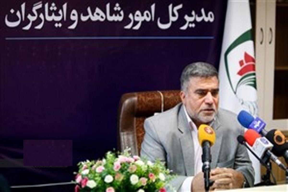 مدیر کل امور شاهد و ایثارگران