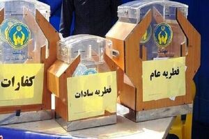 استقرار چهار هزار صندوق دریافت زکات فطریه در آذربایجان‌شرقی