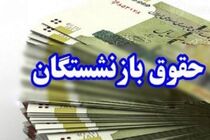 مدیرعامل سازمان تأمین‌اجتماعی از صفر شدن پرداخت حقوق مستمری‌بگیران خبر داد