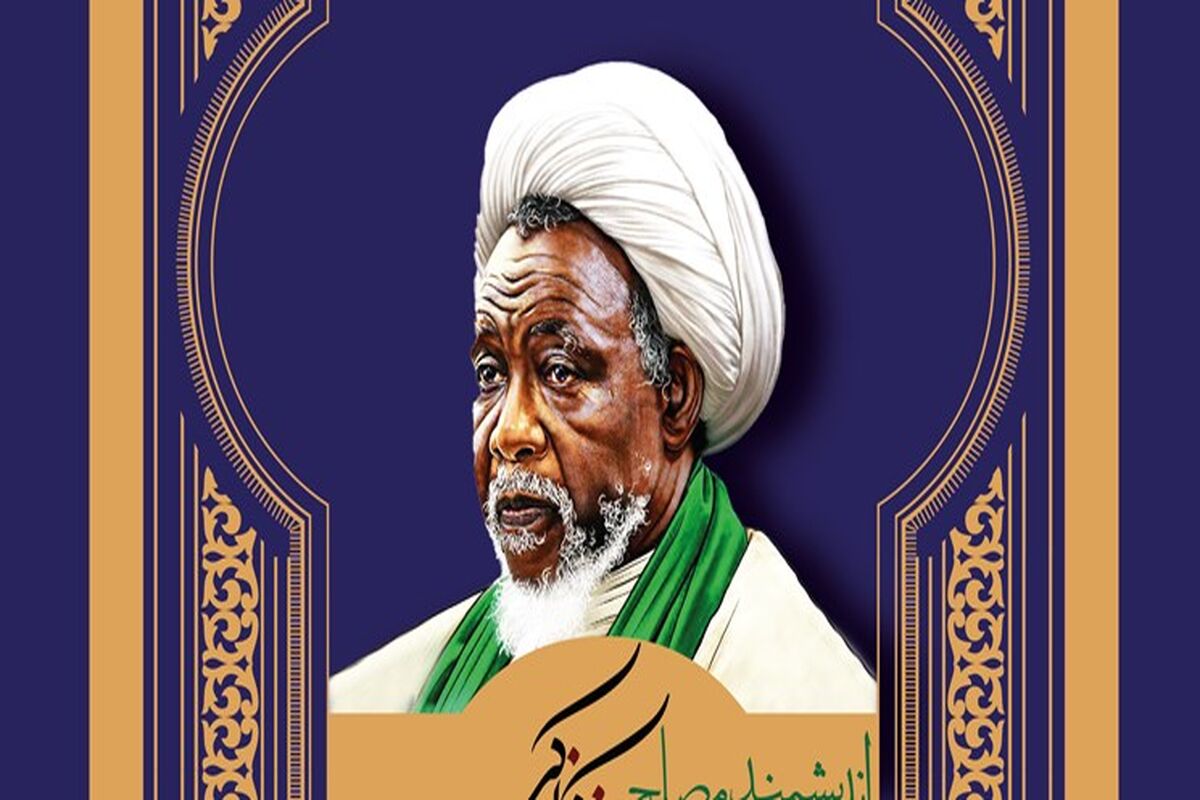 شیخ زکزاکی