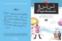 پرچم‌ فلسطین این بار در دست فرانسوی‌ها
