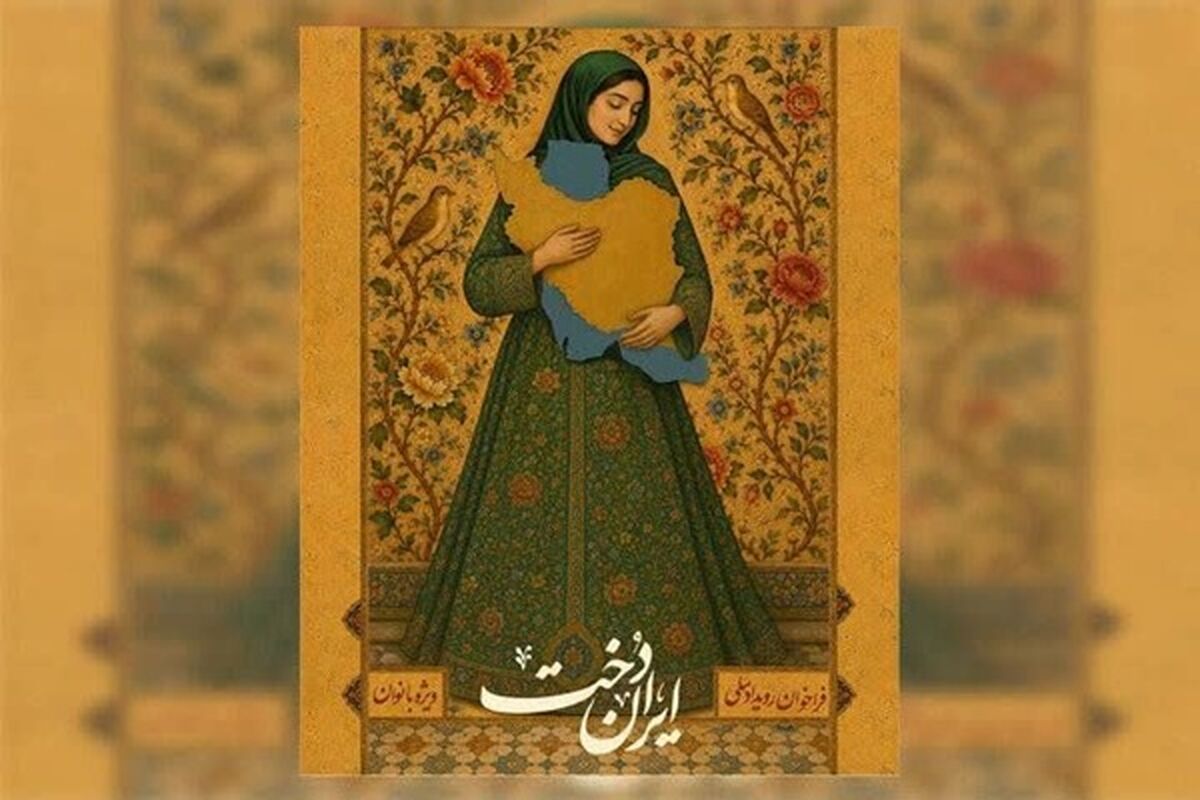ایران دخت