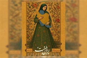 دو اثر نمایشی به مرحله بازبینی رویداد ملی «ایران‌دخت» راه یافتند