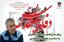 ایثار ذوب آهنی ها در دفاع مقدس، دستاورد همیشگی این مجتمع عظیم صنعتی