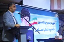 جهاد تبیین یک فریضه‌ قطعی و فوری است 
