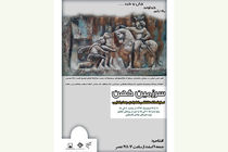 نمایشگاه نقاشی سرزمین کهن افتتاح می شود