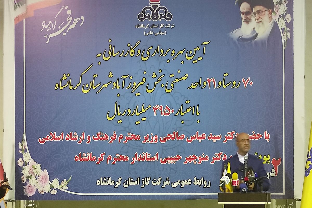 استاندار کرمانشاه