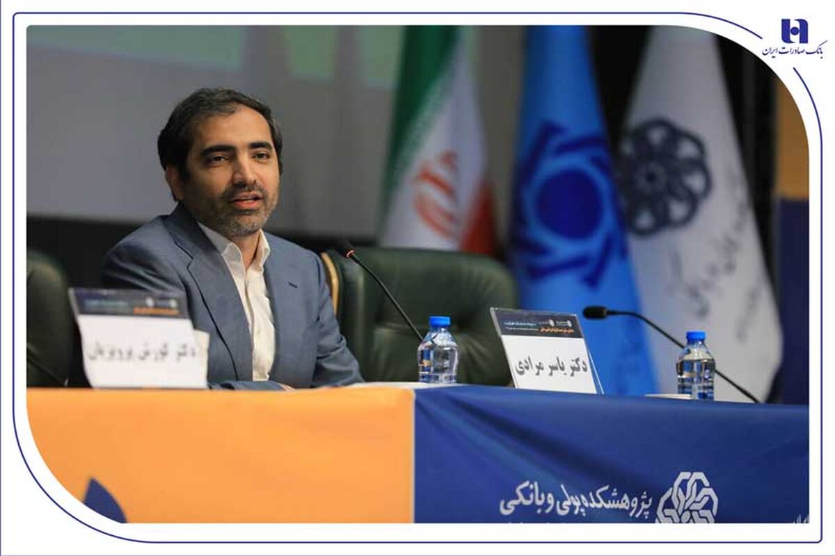 بانک صادرات ایران