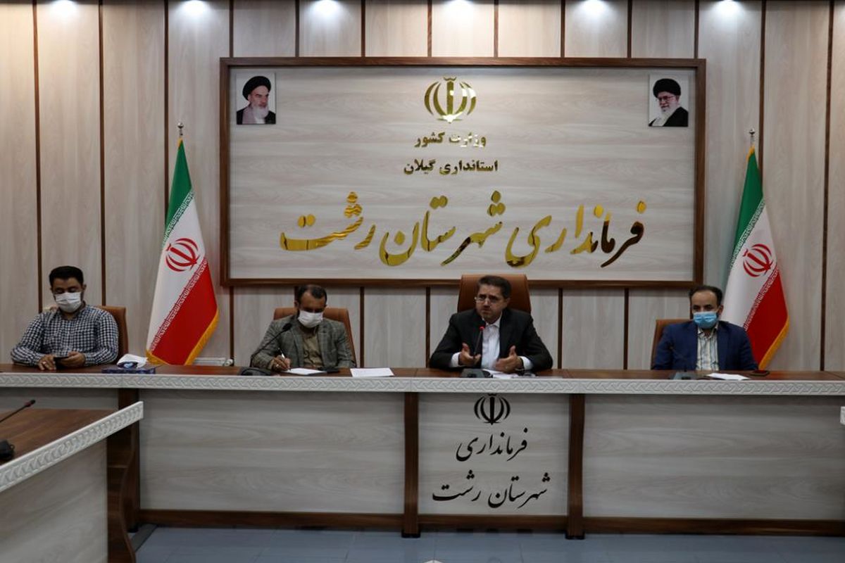 فرماندار رشت