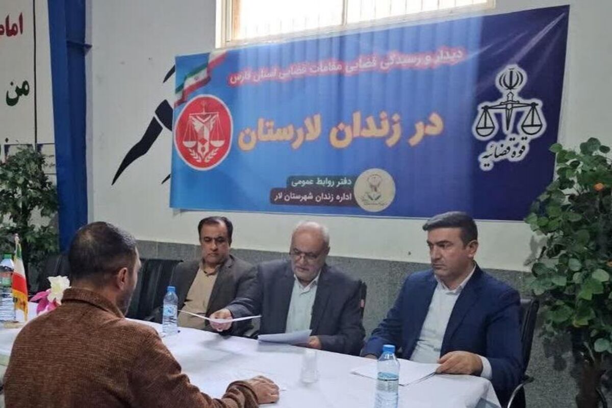 دادگستری فارس 
