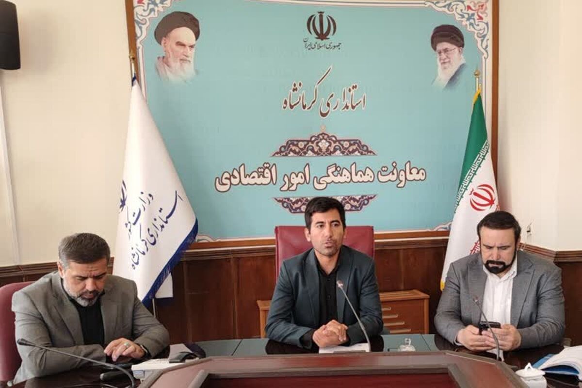 سرپرست معاونت اقتصادی استاندار کرمانشاه