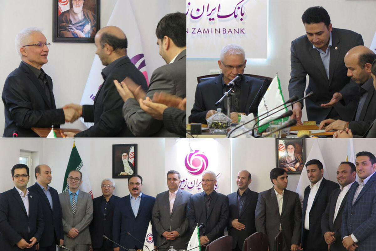ایران زمین