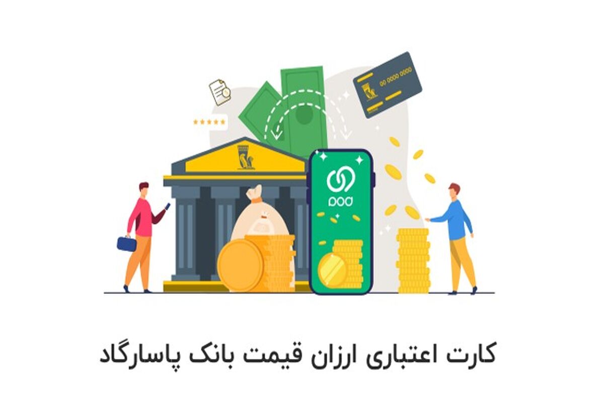 بانک پاسارگاد