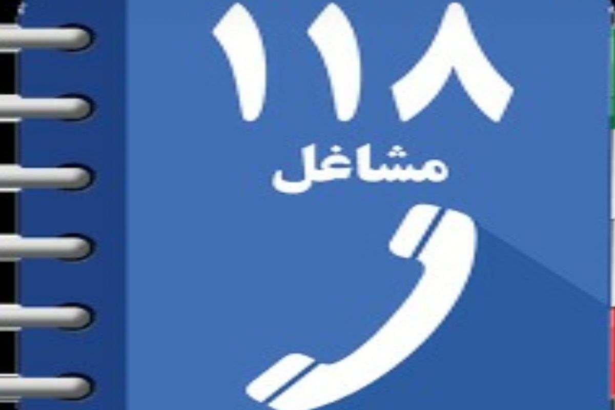 مخابرات یزد