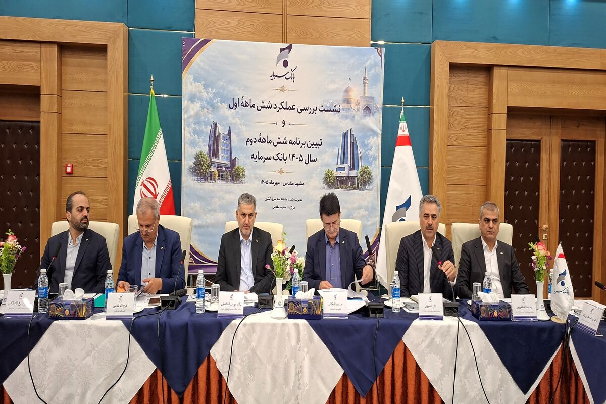 بانک سرمایه