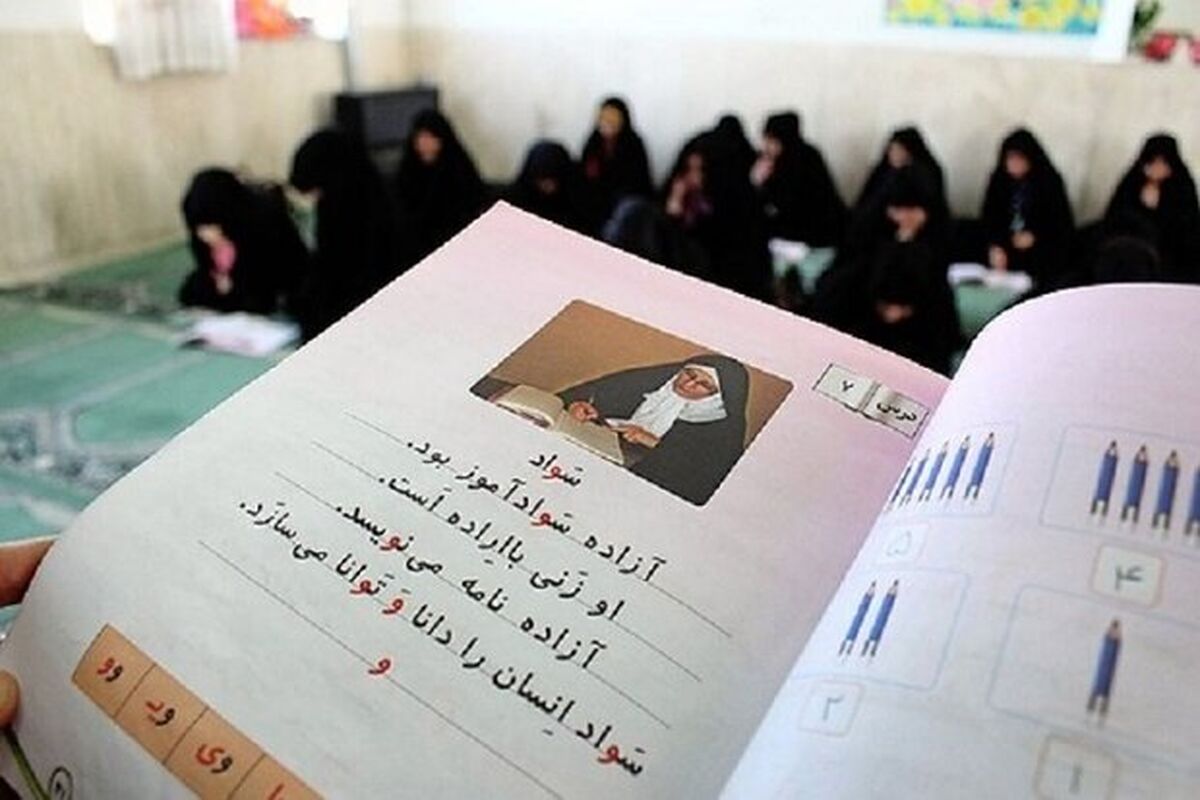 سواد آموزی 