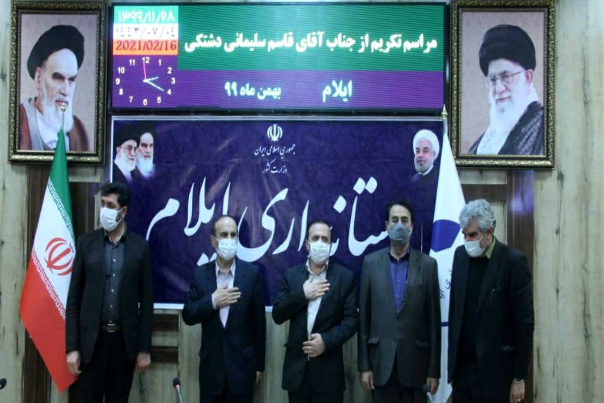 مراسم تکریم استاندار ایلام