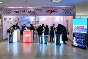 حضور فعال شهروند در رویداد صنعت، دانشگاه و راه اشتغال