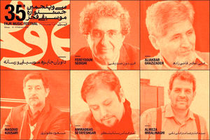 اسامی هیات داوران جایزه موسیقی و رسانه اعلام شد