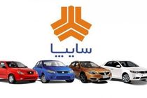 علیرغم عدم تحویل برخی خودروهای ثبت نام شده، سایپا فروش فوری خود را آغاز کرد