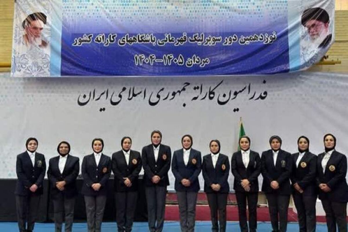 کاراته