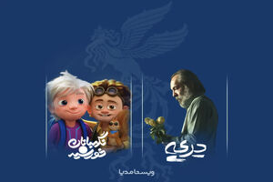 ویستامدیا با پویانمایی و فیلم کوتاه به فجر ۴۴ آمد