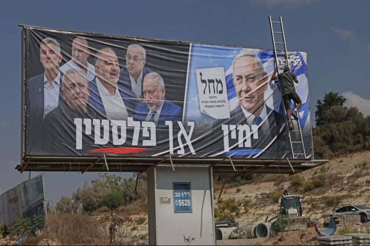 انتخابات اسرائیل