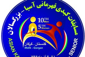 تیم‌های خارجی کبدی حاضر در مسابقات آسیایی این هفته وارد گرگان می‌شوند