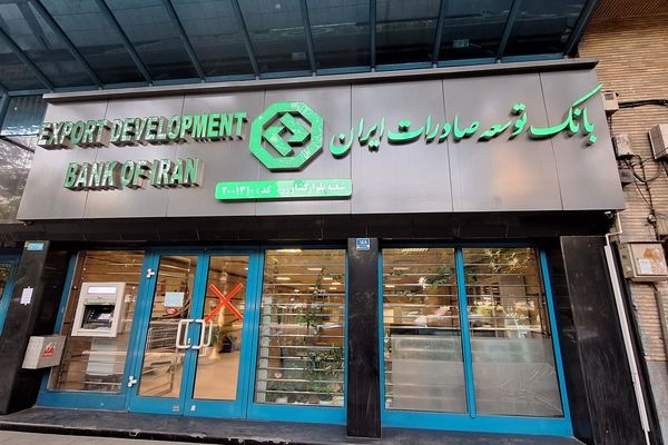 فعال بودن تمامی شعب بانک توسعه صادرات در تهران طی روزهای ۲۷ و ۲۸ اسفند ماه جاری