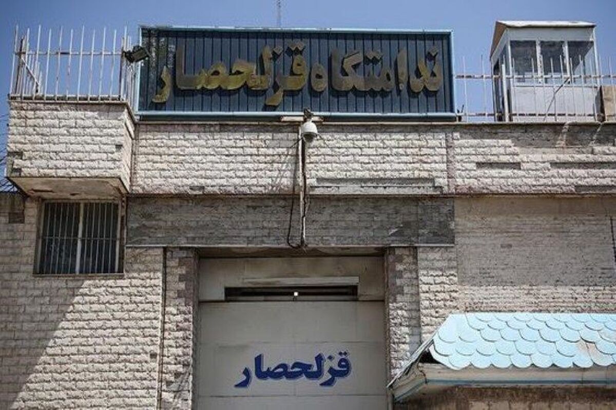 قزلحصار