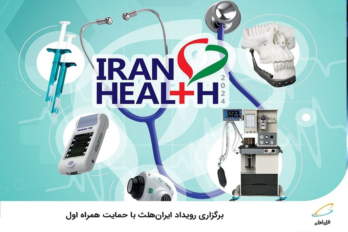 همراه اول