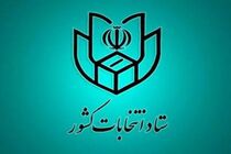 تا پایان روز نخست نام نویسی داوطلبان انتخابات مجلس ۷۷۰۰ متقاضی مدارک خود را بارگذاری کردند