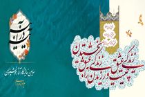 نمایشگاه خوشنویسی آینه در آینه برگزار می شود