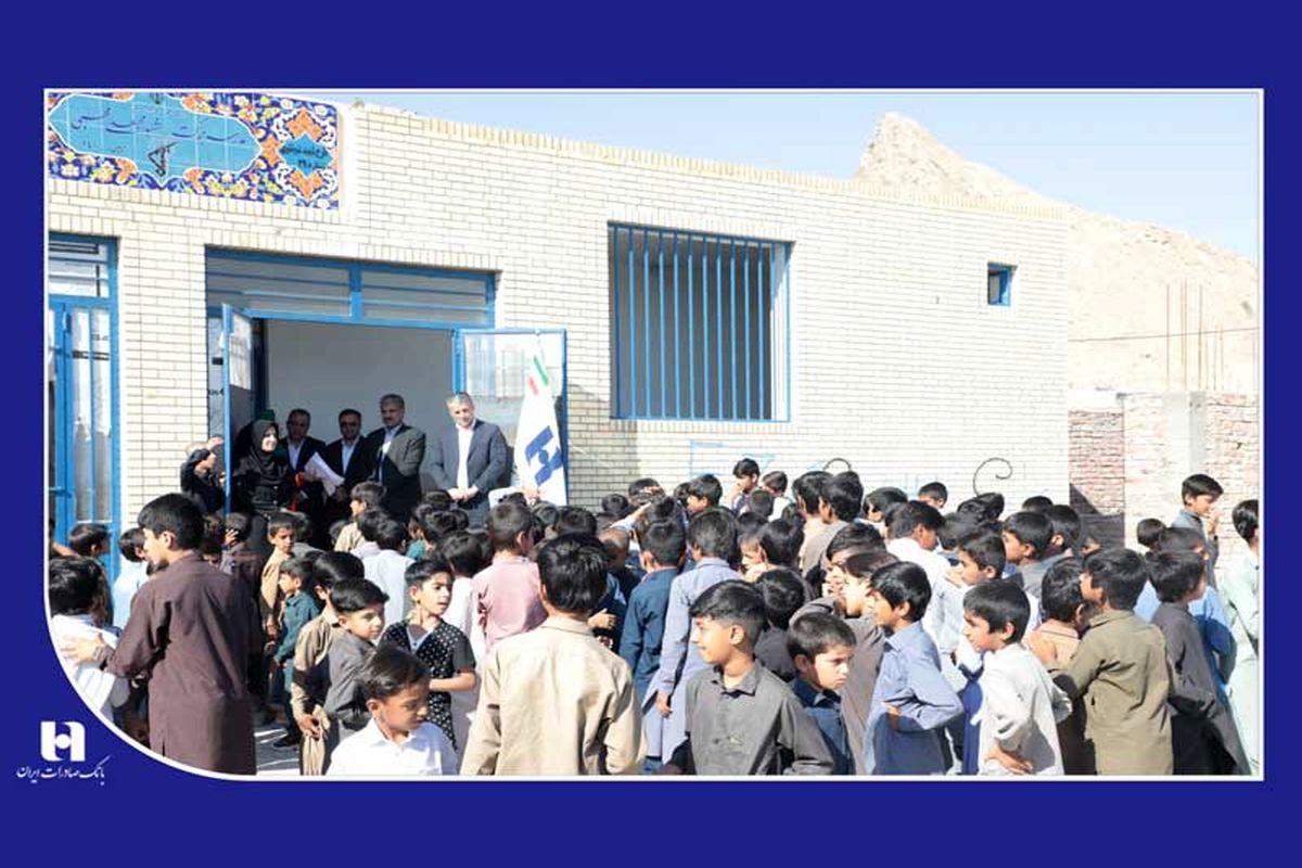 بانک صادرات ایران