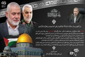 پیام مدیرعامل سازمان منطقه آزاد ماکو درپی شهادت دکتر اسماعیل هنیه رئیس دفتر سیاسی حماس
