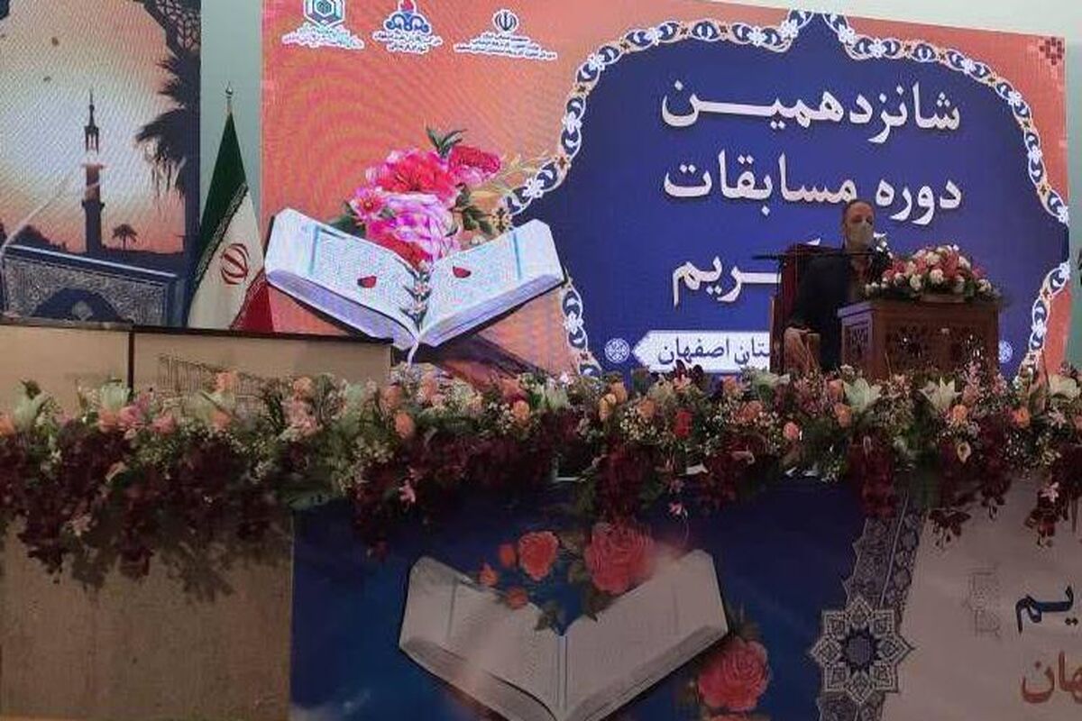 مسابقات قرآن