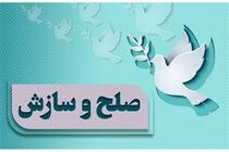رهایی محکوم به قصاص پس از 13 سال حبس در زندان شهرستان بابل