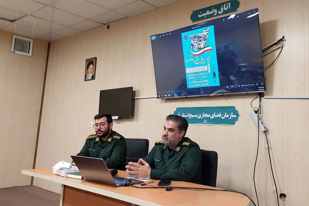 جلسه بسیج سازندگی