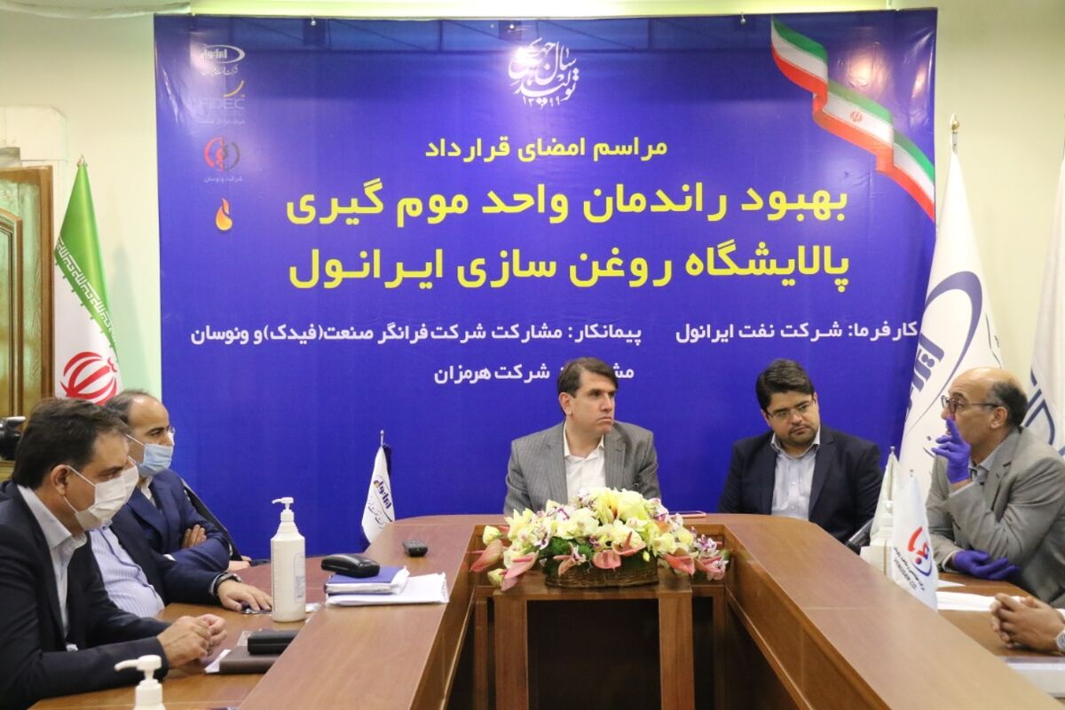 ایرانول
