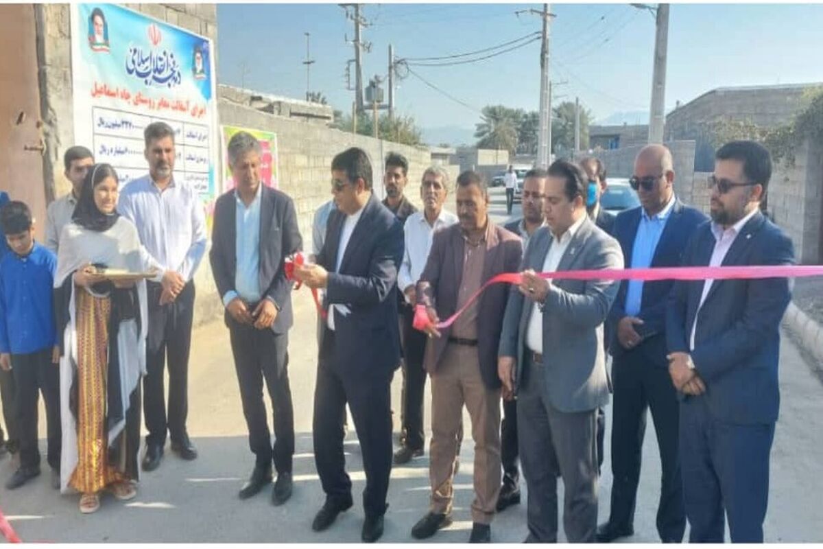 بنیاد مسکن انقلاب اسلامی شهرستان میناب 