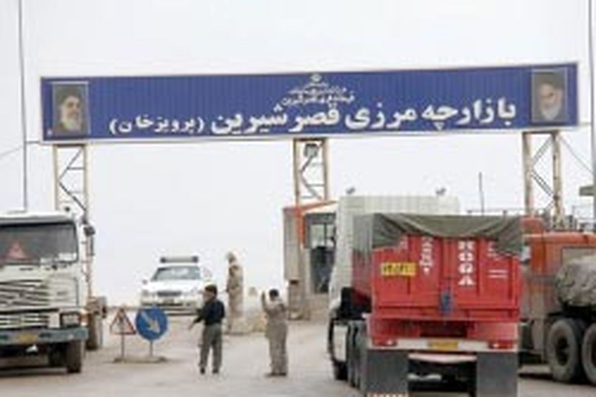 بازارچه‌های مرزی قصرشیرین