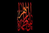 محدودیت های ترافیکی مراسم‌ عزاداری ایام فاطمیه اعلام شد