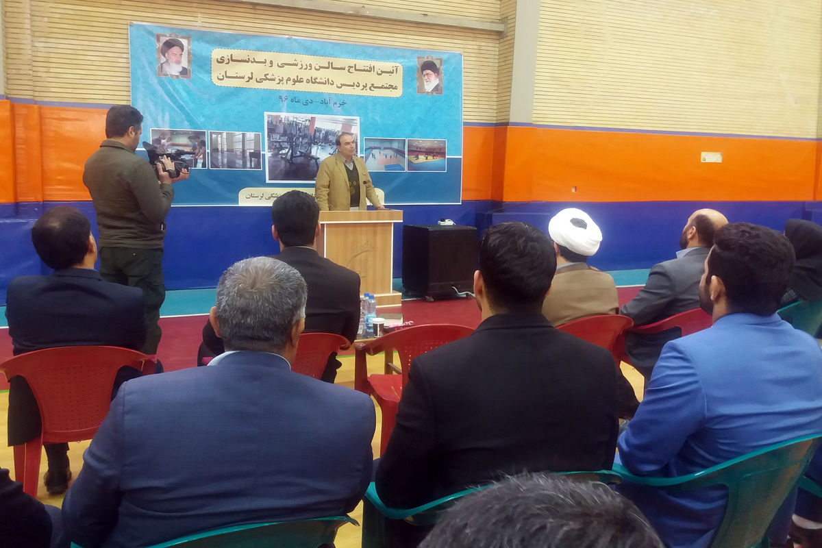 تجلیل رئیس دانشگاه علوم پزشکی از قهرمانان ورزشی لرستان
