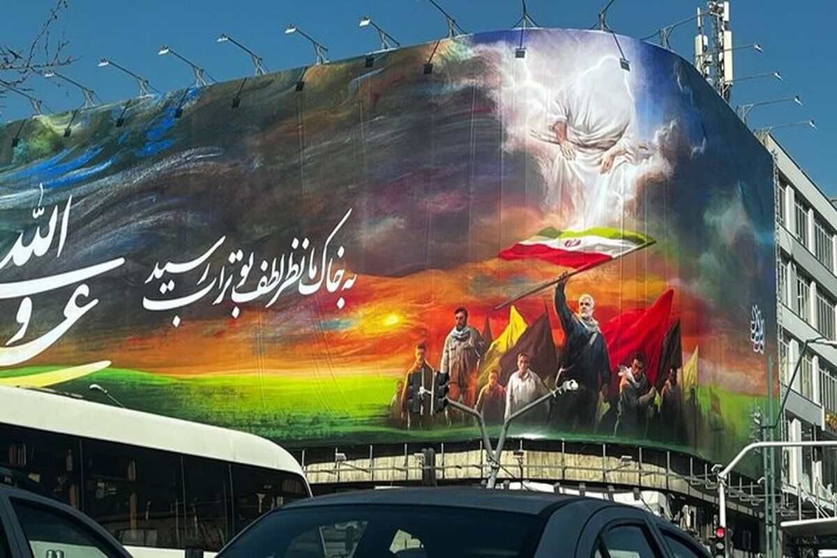 دیوارنگاره ایرانمرد